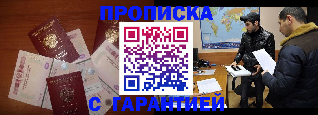 пропишу в квартире в Долгопрудном