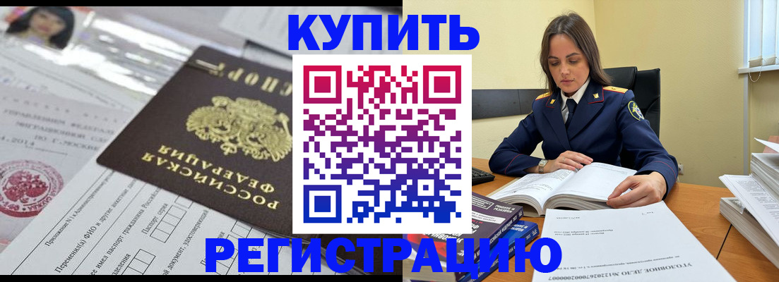 временная регистрация для школы в Долгопрудном