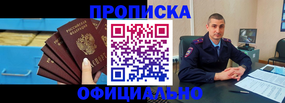 временная регистрация адрес в Долгопрудном